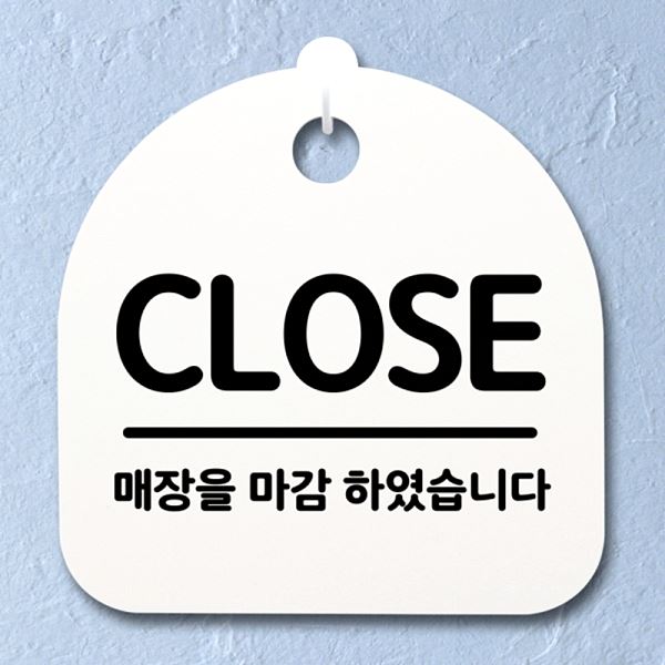 03 팻말 S2- 164- CLO 안내판 표지판 H 푯말 간판 알림판 사무실 표찰 - 메인 이미지