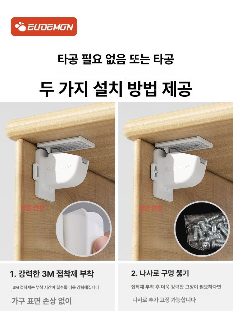 아기 안전 자석 서랍 잠금 장치 유아 키즈락 보호 서랍장 아동 주방 펀칭 없는 전후-2개-자석 거리 4cm - 상세 이미지 4