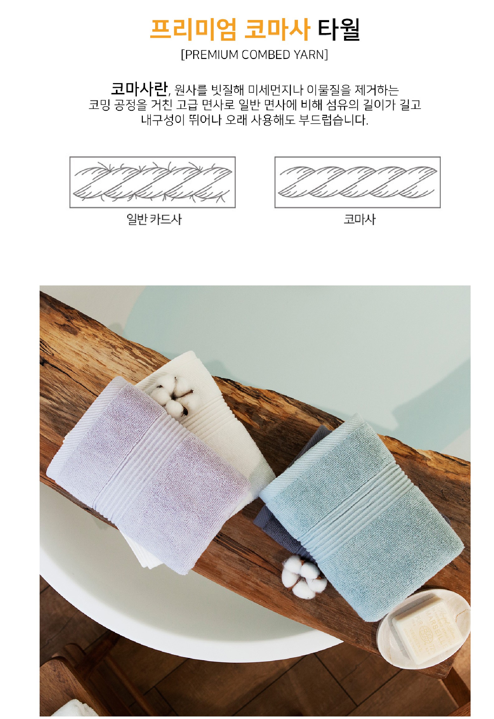 기라로쉬 고급수건 면 수건 코마사 30수 세면타올 호텔수건 12개 이미지 7