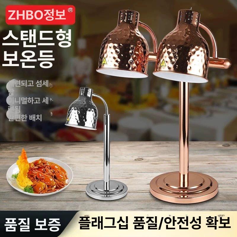 음식 보온 램프 레스토랑 라이트 튀김 피자 전구 실버 은색 양단 호스 단일 헤드 실버 해머링 A - 상세 이미지 3