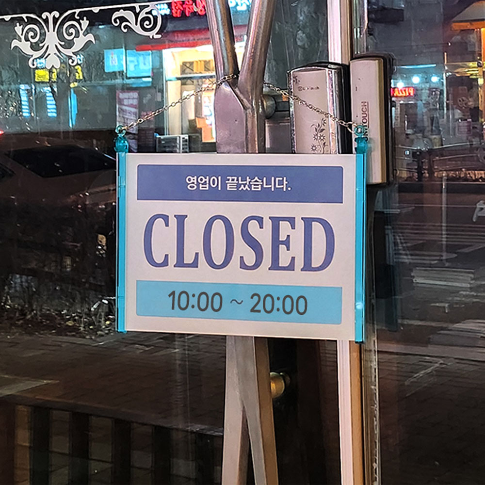 안내판 걸이형 OPEN CLOSED 표지판 인테리어 소품 디자인 문패 아크릴 푯말 표찰 - 메인 이미지