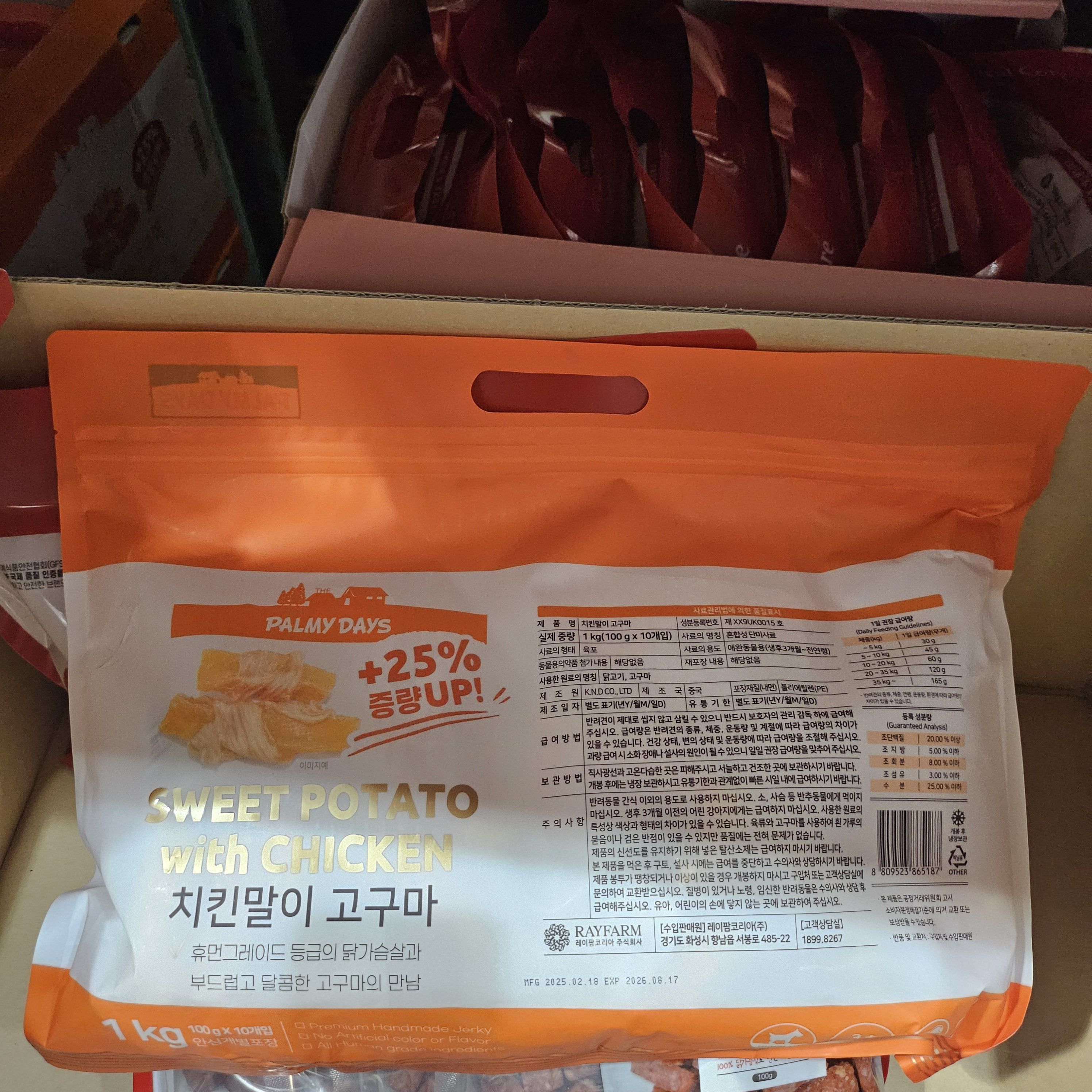 코스트코 치킨말이 고구마 강아지 반려견 애견용 훈련 간식 1kg - 상세 이미지 2