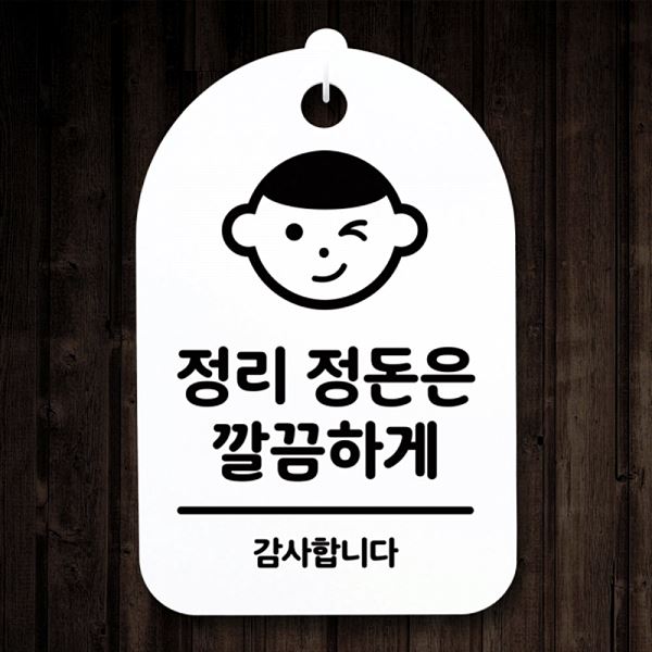 팻말 H 안내판 표지판 간판 깔끔하게 푯말 정돈은 S3 183 정리 사무실 표찰 알림 - 메인 이미지