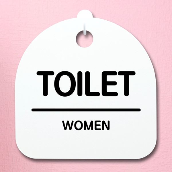 WOMEN 안내판 H S4- 160- TOILET 표지판 간판 팻말 푯말 알림판 디자인 - 상품 이미지