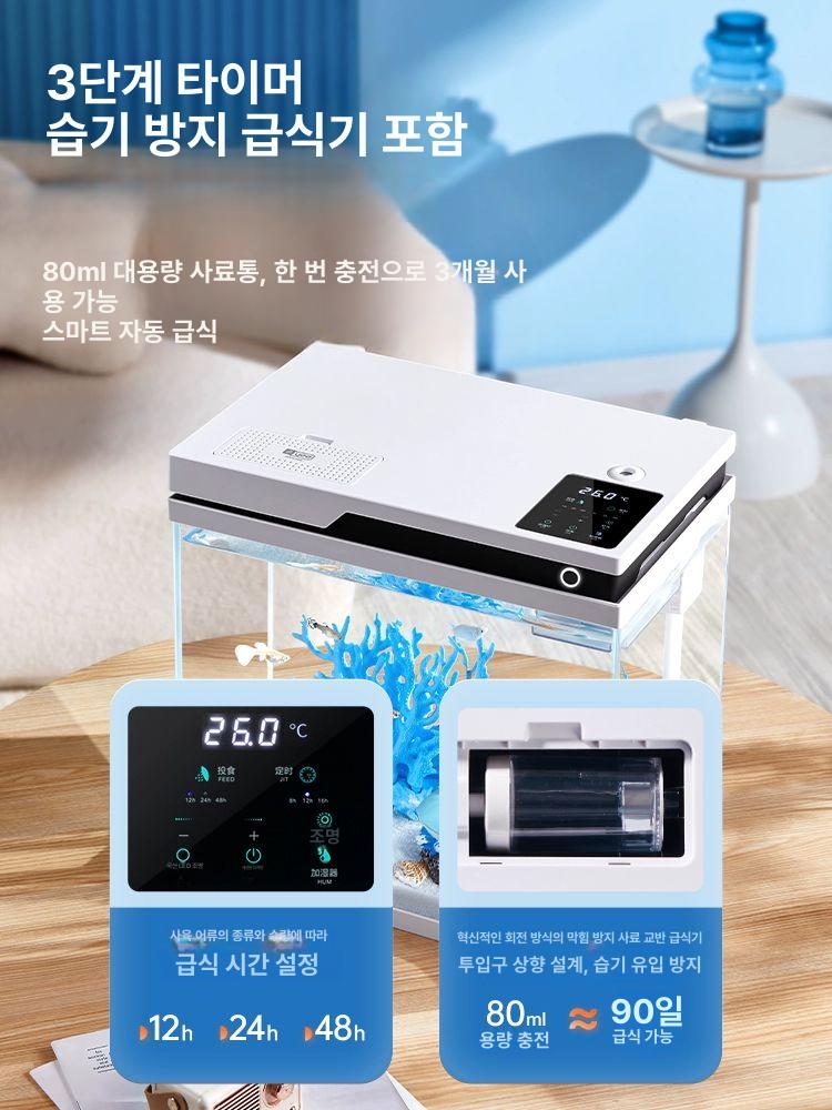 물고기어항 열대어 조명 어항 금붕어 아크릴 수조 30cm 자동먹이 급여 스마트어항 30cm 자동 급식 스마트 어항 - 상세 이미지 4