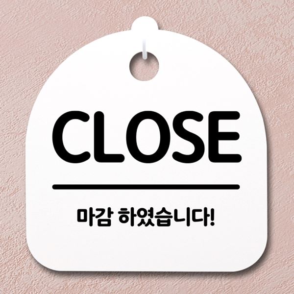 안내판 푯말 02 간판 S2- 119- CLO 표지판 H 팻말 알림판 사무실 표찰 - 메인 이미지