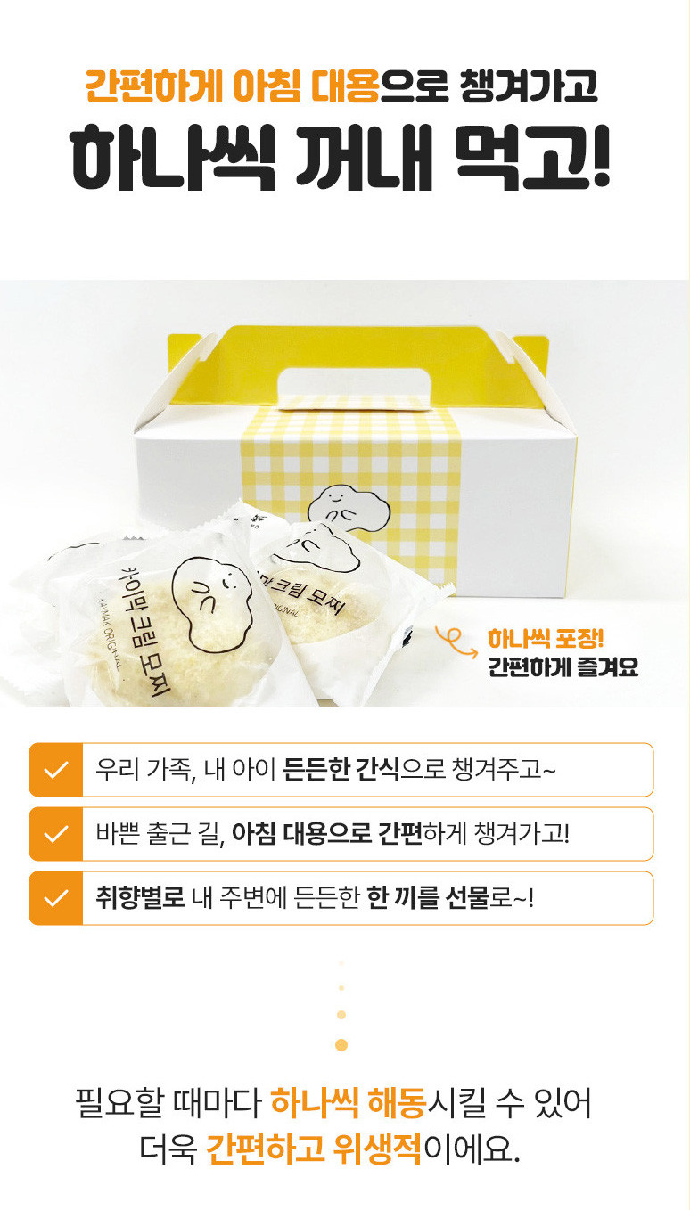초코 카이막 크림 찹쌀떡 모찌 6개입 - 상세 이미지 5