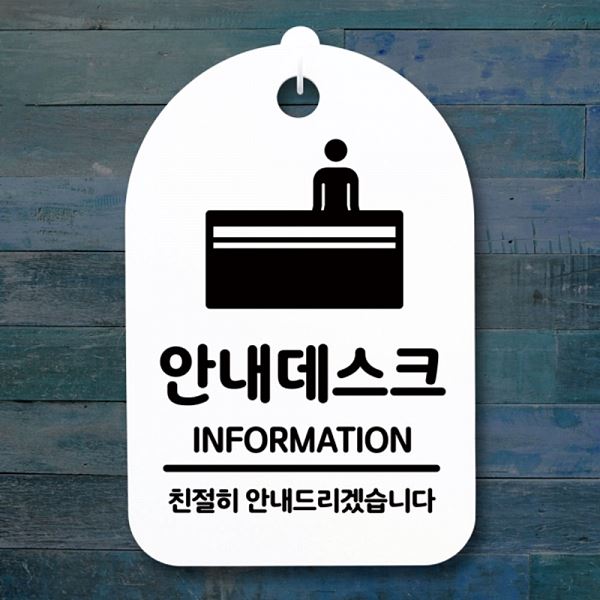 안내판 푯말 H 간판 표지판 01 팻말 S3 122 데스크 알림판 디자인 문패 사무실 - 메인 이미지