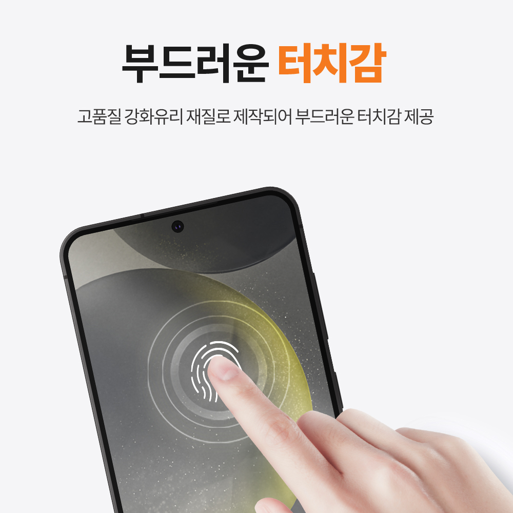 랩씨 9H 사생활 정보 보호 프라이버시 풀커버 강화유리 액정보호필름 갤럭시S24 플러스, 2매입 이미지 6