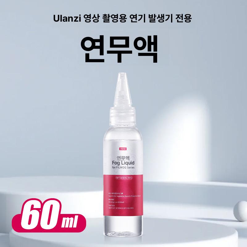 Ulanzi FM01 휴대용 안개 발생기 스모그 머신 사진 촬영 웨딩 연출 미스트 소형 연무기 연무 탱크