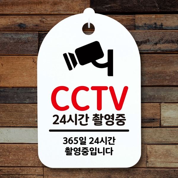 푯말 팻말 표지판 촬영중 S3 007 CCTV 24 시간 간판 안내판 H 알림판 디자인 - 상품 이미지