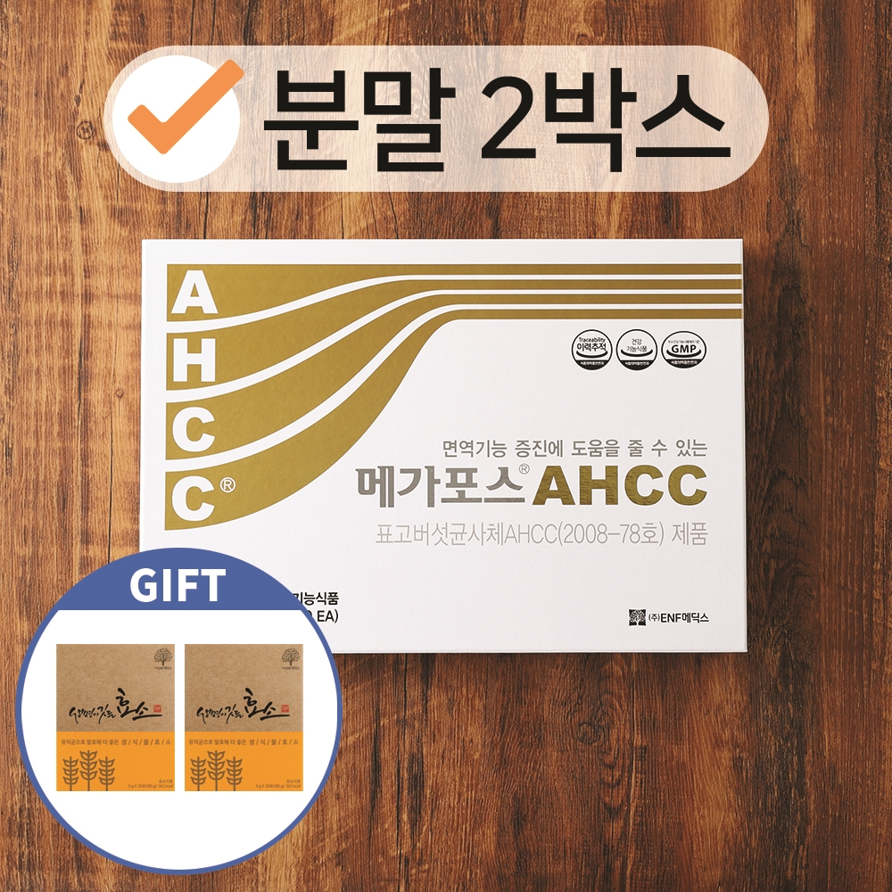 AHCC 분말 메가포스 ahcc 알파글루칸 표고버섯균사체 면역력영양제 99포, 2개 - 메인 이미지