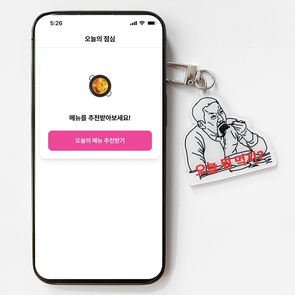 오늘의 운세 NFC 키링 4종 점심메뉴 수능 디데이 코인 시세 행운 부적 비트코인 태그 - 상세 이미지 3