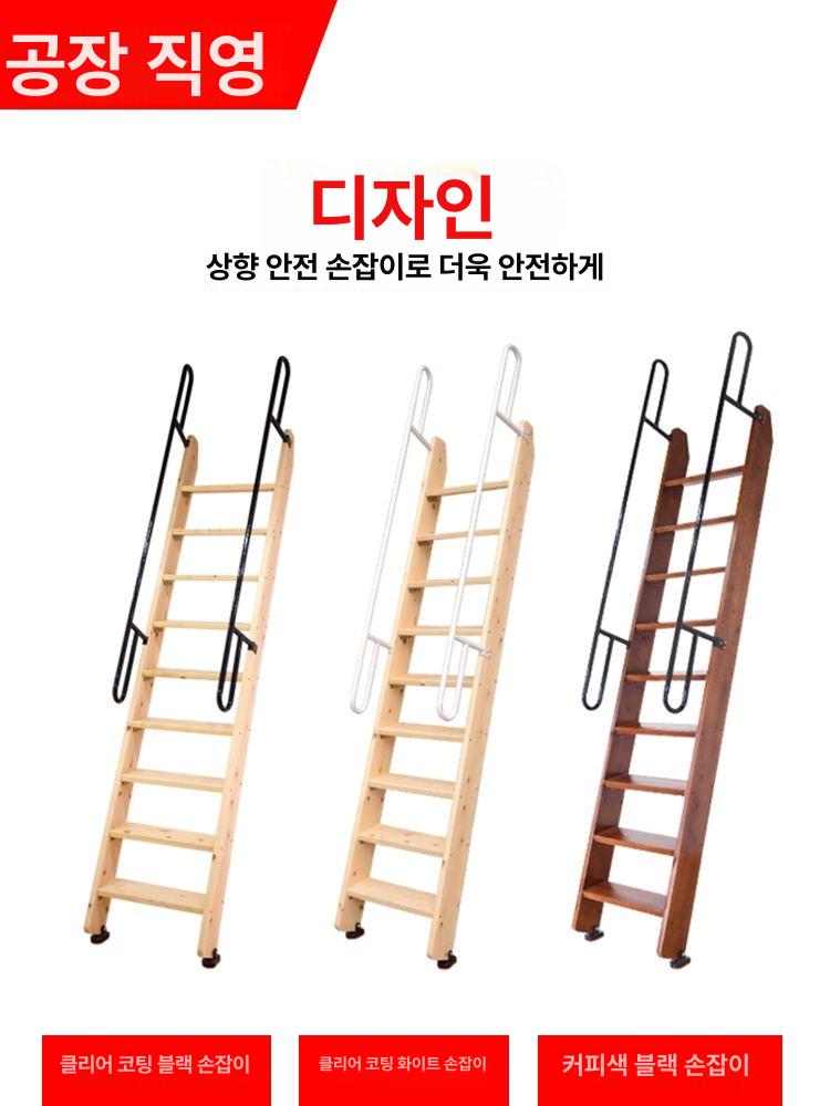 원목 복층 사다리 우드 스텝 창고 이층 안전 실내 다락방 서점 다락 1m 3단 : 웨이포켓