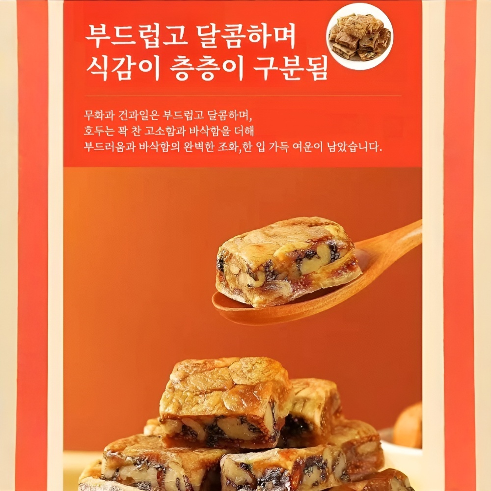 무화과 흑임자 샌드위치 파이 자미 쌀떡 샌드위치 제과 식이섬유가 풍부하다 자양생 외형이 황금빛으로 : 리라벨 유한회사