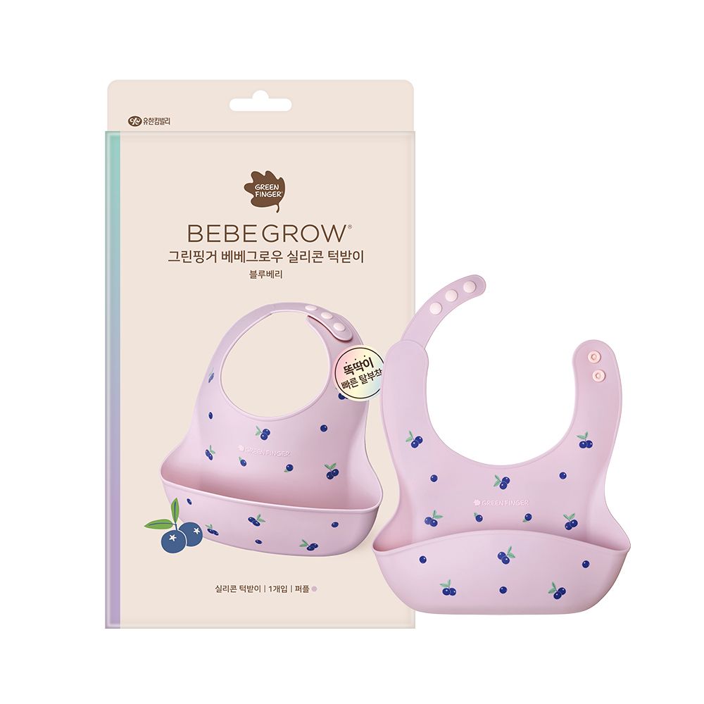 그린핑거 베베그로우 실리콘 턱받이(블루베리)