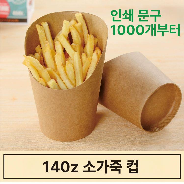 호떡 와플 타코 포장지 100개 튀김 종이컵 대형 중형 일회용 종이 소형 검정 카드 50개 : 도앤서