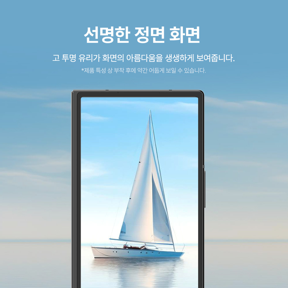랩씨 9H 사생활 정보 보호 프라이버시 풀커버 강화유리 액정보호필름 갤럭시Z 폴드6, 2매입 이미지 6