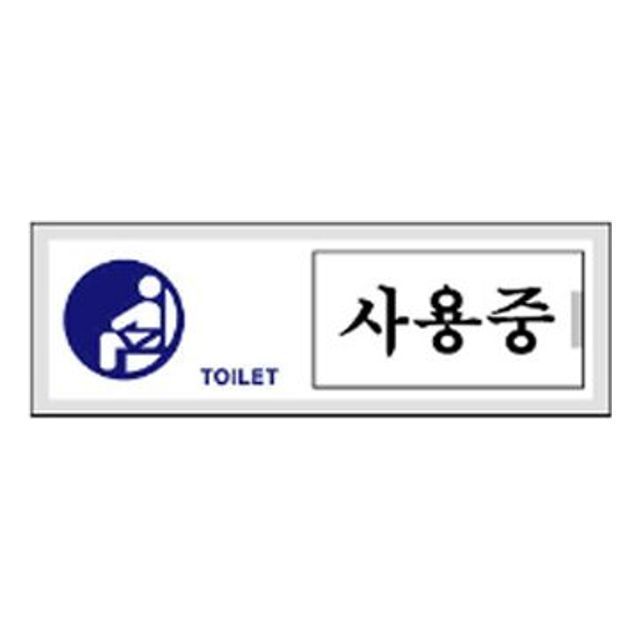 여닫이 표지판 사용중 안내판 문구 표시 간판 표시판 신장개업 발판 인사 - 상품 이미지