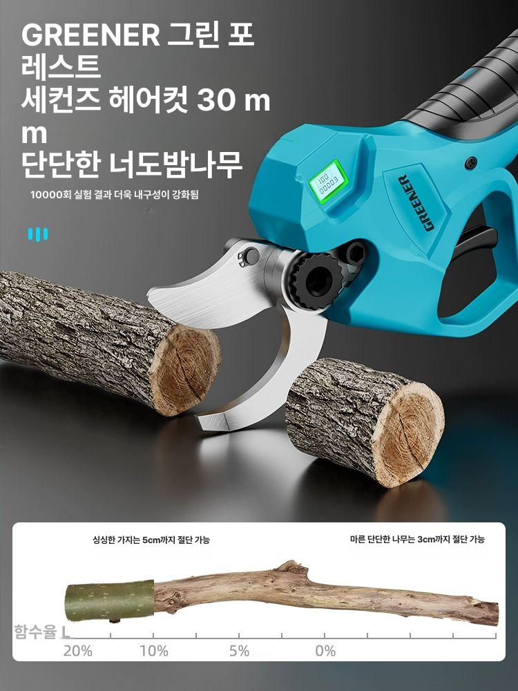 충전식 전동 전지가위 자동 전정가위 전동전지 무브러시 속도 절단기 40mm 개구 5단 2.2Ah-1배터리 1충전 - 상세 이미지 5