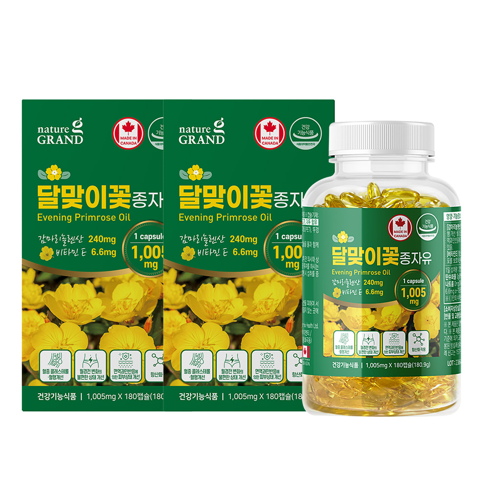 네이처그랜드 감마리놀렌산 달맞이꽃종자유 GLA 180캡슐 2박스 6개월분 PMS 월경 생리전증후군