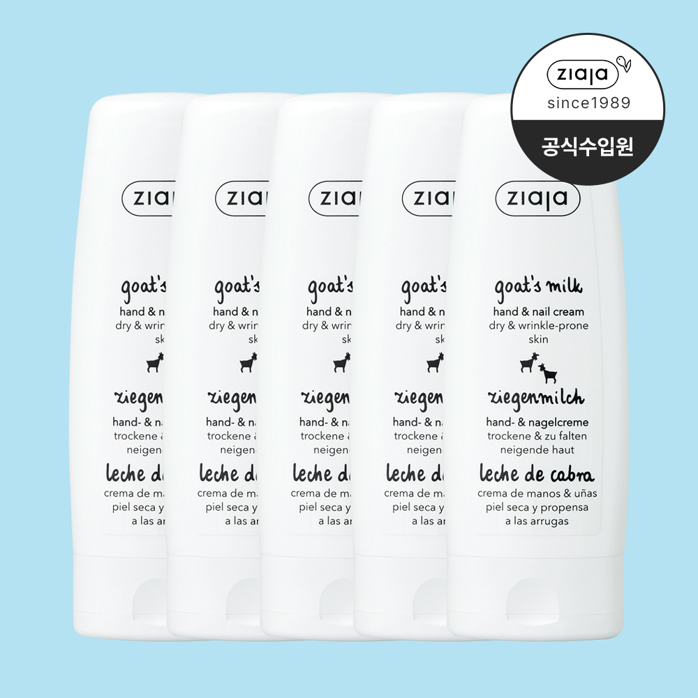 지아자 산양유핸드크림 향기좋은 고보습핸드로션 80ml 5개