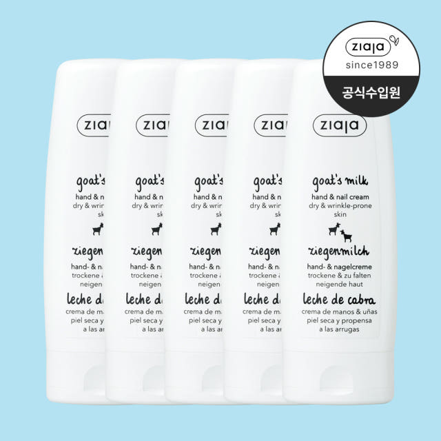 지아자 산양유 향좋은 보습 핸드 앤 네일 크림 베이비파우더, 80ml