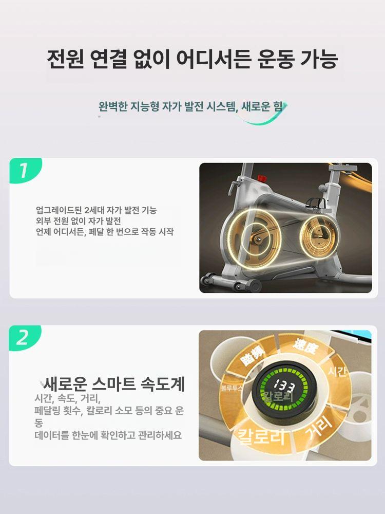 스마트 실내 스피닝 바이크 스핀바이크 실내자전거 헬스자전거 가정용바이크 표준형-흰색 6kg 플라잉휠 - 상세 이미지 4