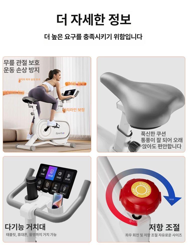 무소음 가정용 실내 자전거 실내자전거 무소음자전거 가정용바이크 스마트실내자전거 흰색-무극조절-강화 - 상세 이미지 4