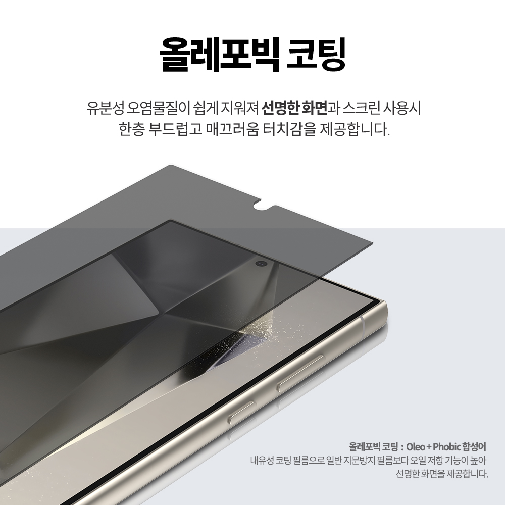 랩씨 9H 사생활 정보 보호 프라이버시 풀커버 강화유리 액정보호필름 갤럭시S24 울트라, 2매입 - 상세 이미지 5