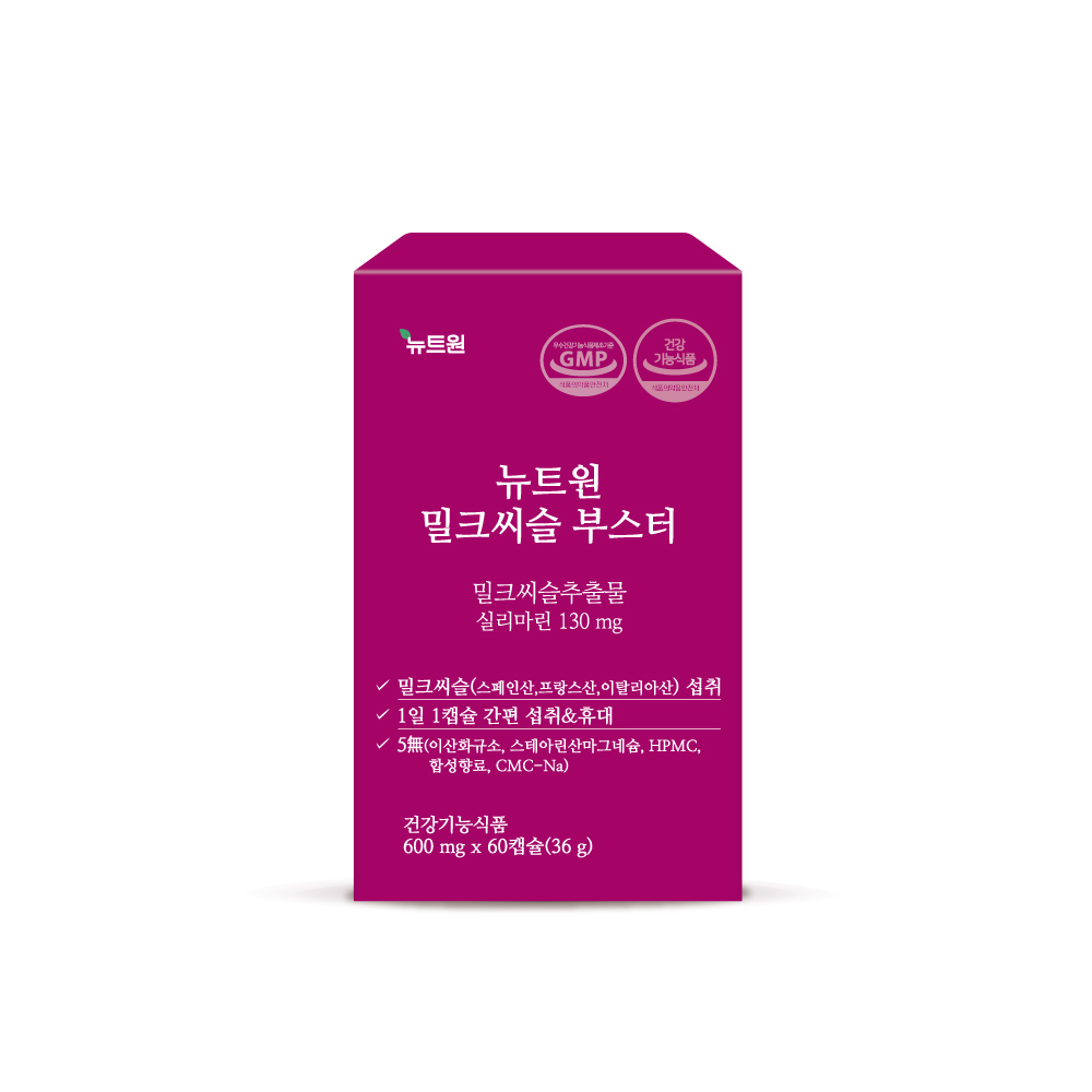뉴트원 밀크씨슬 부스터 실리마린 밀크시슬 간건강 60캡슐, 1개 - 상세 이미지 4