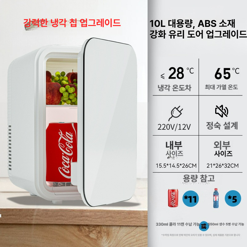 소형 미니 냉장고 음료 술 화장품 기숙사 학생자취 원룸 차량용 캠핑 10L 단일핵-흰색 이미지 8