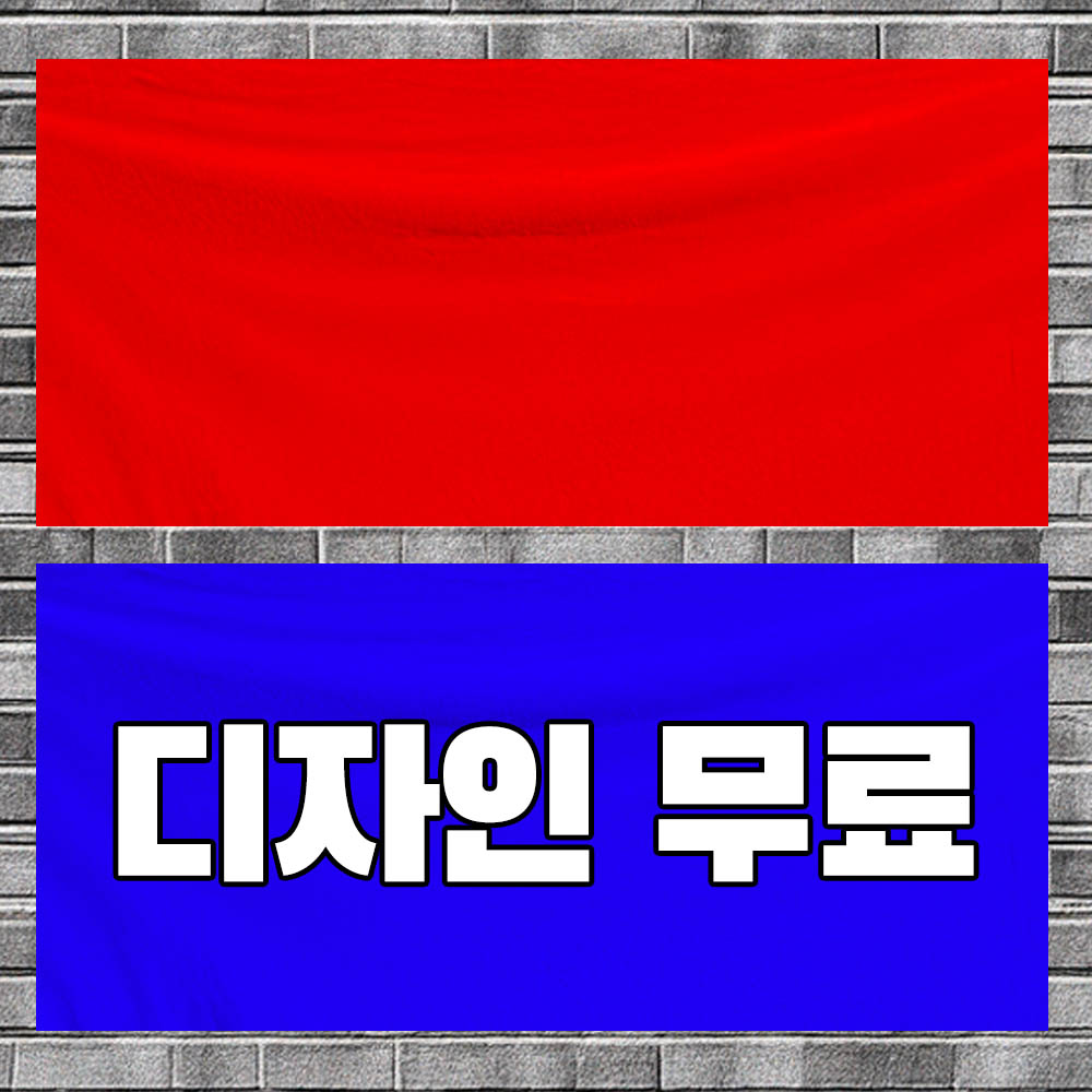 현수막 제작 플랜카드 환갑 칠순 팔순 회갑 미니 고희연 현수막 주문제작 디자인 300mm 이미지 3