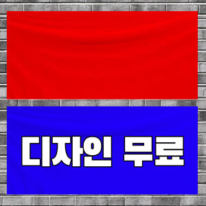 현수막 제작 플랜카드 환갑 칠순 팔순 회갑 미니 고희연 현수막 주문제작 ... 실사용 후기 | 효과 있을까? - 상품 이미지 3