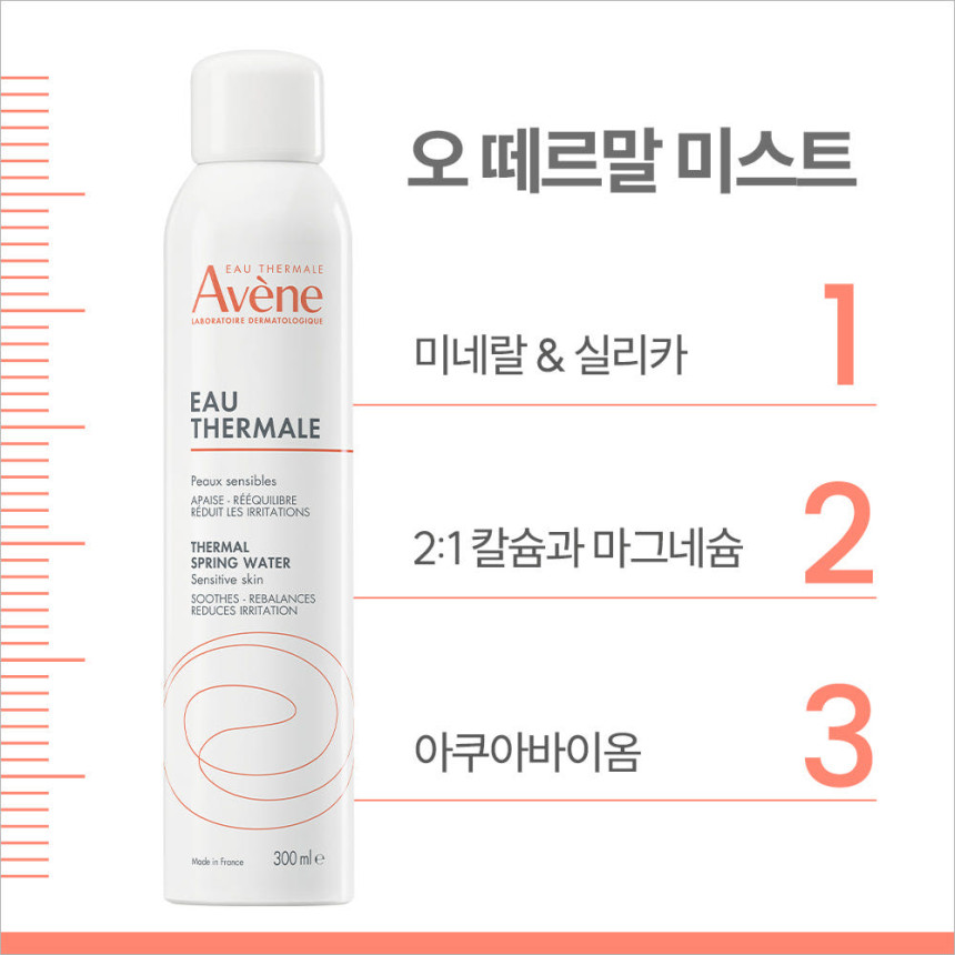 [아벤느 오 떼르말 300ml x 2개 + 50ml 사진 4