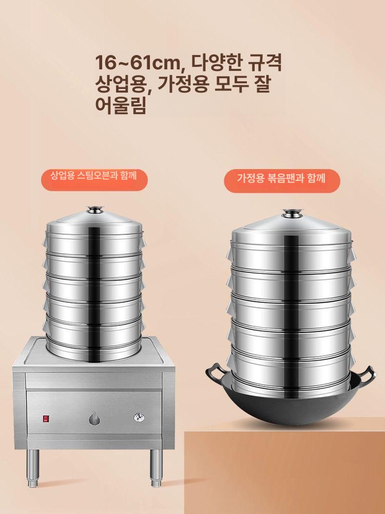 대용량 스테인 찜통 다층 업소용 가정용 미니찜기 압력솥 인덕션냄비 찜냄비 호찜이 구멍형 5단 찜기뚜껑 바닥 링 없음 - 상세 이미지 5