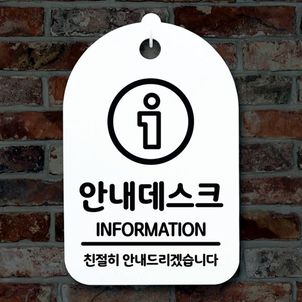 팻말 02 표지판 H 간판 푯말 S3 290 안내 데스크 안내판 알림판 사무실 표찰 디 - 상품 이미지