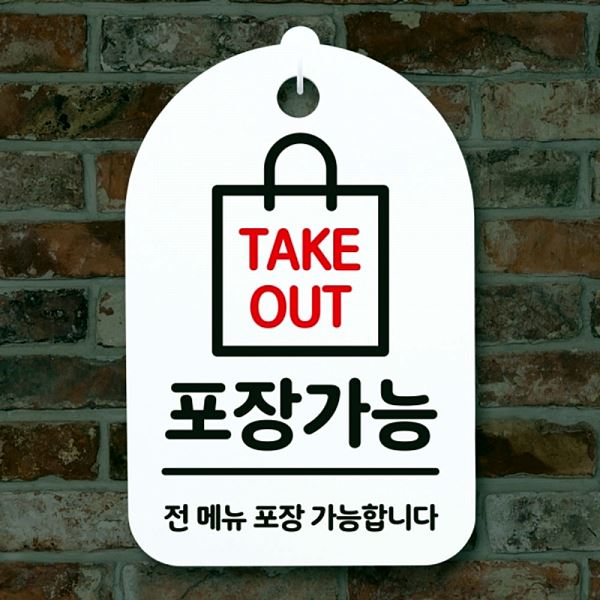푯말 안내판 S3 269 포장 가능 표지판 팻말 H 간판 디자인 문패 사무실 표찰 - 메인 이미지