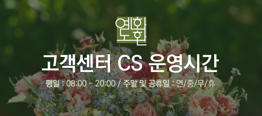 떡갈나무 대품 관엽 개업 이전 취임 승진 개업식 축하 화분 예도화환 전국 꽃배달 서비스 - 상세 이미지 5