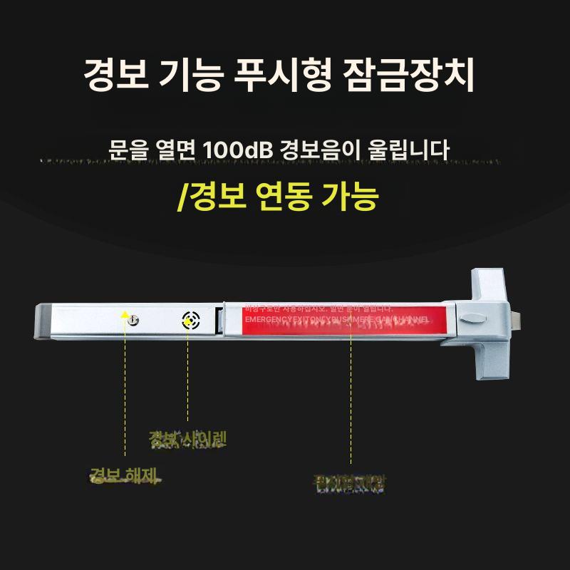 방화문 푸시 잠금 장치 안전장치 문잠금 도어잠금 이중잠금 도어클로저 창문잠금 65cm 도장 단일문 A - 상세 이미지 3
