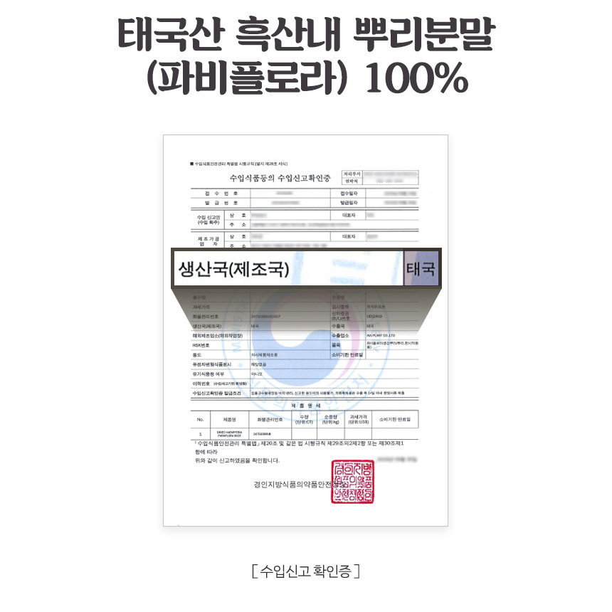파비플로라 흑생강 추출물 효능 파피플로라 100티백 이미지 6