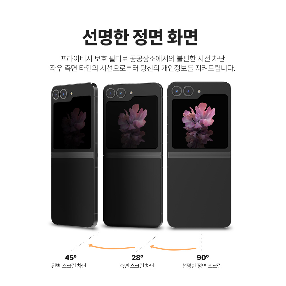 랩씨 9H 사생활 정보 보호 프라이버시 풀커버 강화유리 액정보호필름 갤럭시Z 플립6, 2매입 이미지 7