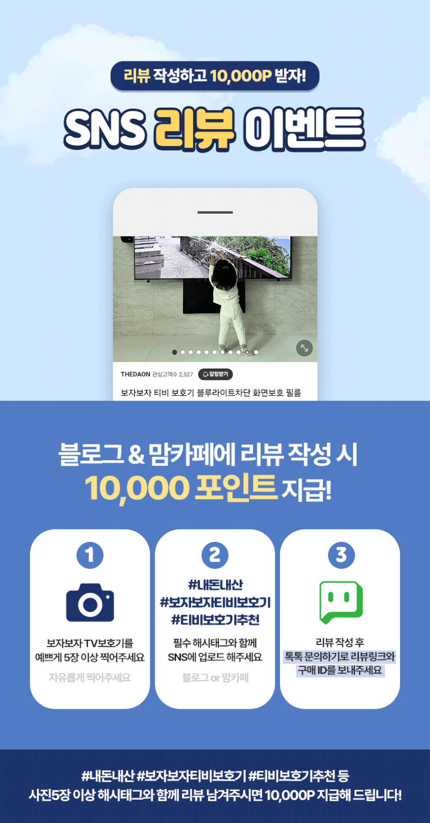 TV보호기 2026 신형 블루라이트차단 액정필름 아기 안전 화면 보호 커버 172 x 103cm 벽걸이 호환 LG 삼성 QLED OLED TV 판매처 상세 정보 이미지 4
