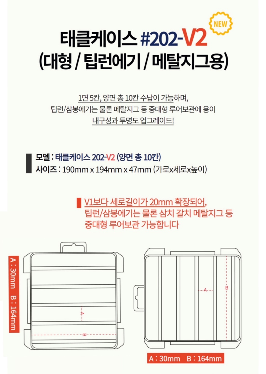 기디 양면태클케이스 아이보리 202-V2 대형 에기태클박스 - 상세 이미지 3