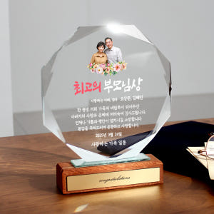 대표 감사패 부모님 공로패 크리스탈 상패 트로피 퇴직 환갑 실사용 후기 | 효과 있을까? - 상품 이미지 4