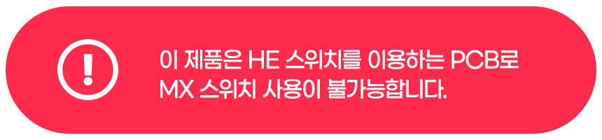 VENOM60HE 7U PCB 베놈HE 8KHz 자석축 호환 - 상세 이미지 2