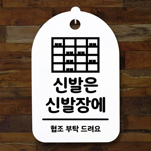 간판 표지판 푯말 H 팻말 S3 101 수리중 안내판 알림판 디자인 문패 사무실 표찰 - 메인 이미지