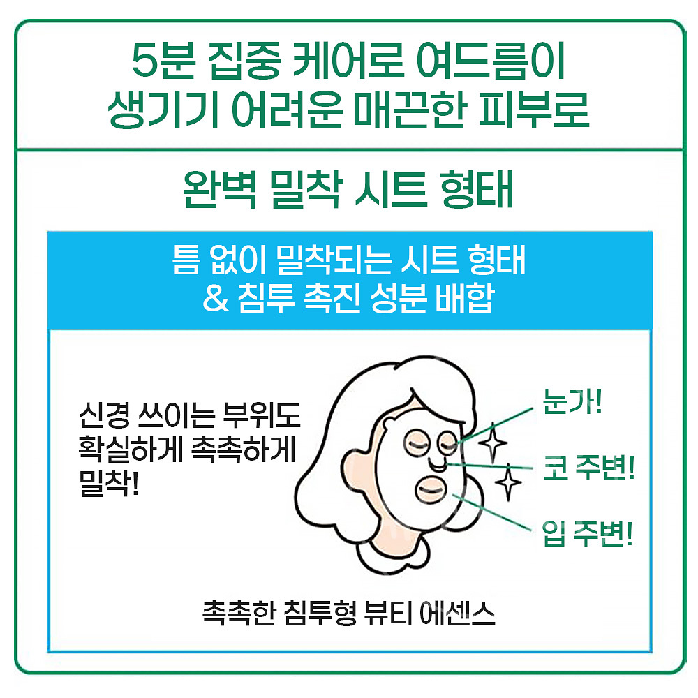 CHOI 초이 마스크시트 아크네 케어 10매 일본 마스크팩 - 상세 이미지 3