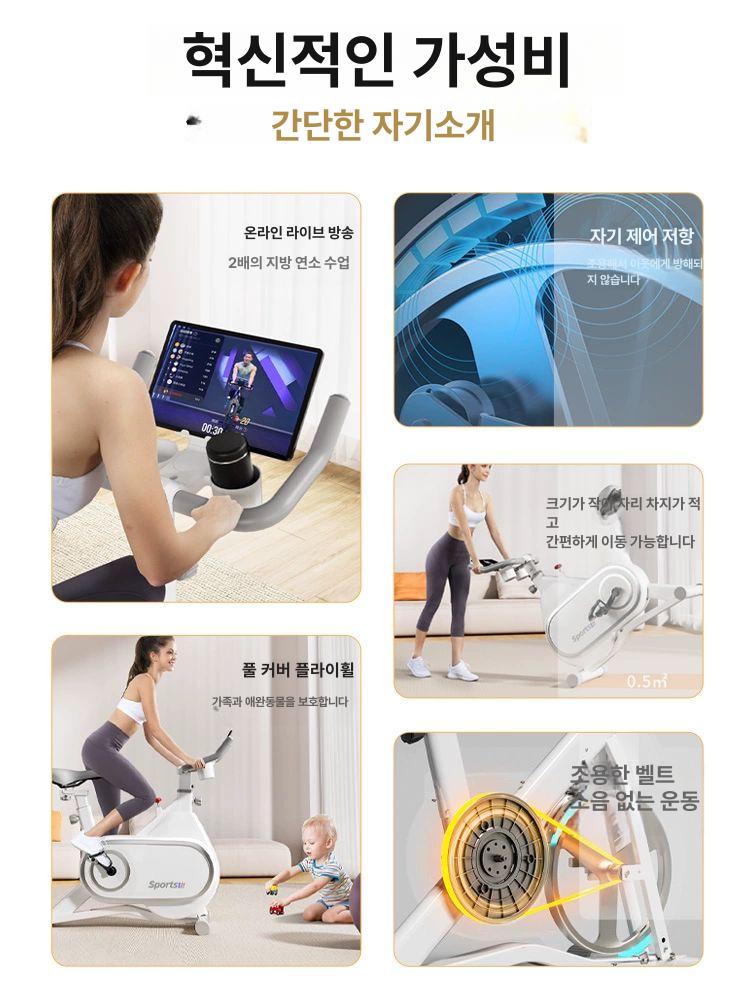 무소음 가정용 실내 자전거 실내자전거 무소음자전거 가정용바이크 스마트실내자전거 흰색-무극조절-강화 - 상세 이미지 3