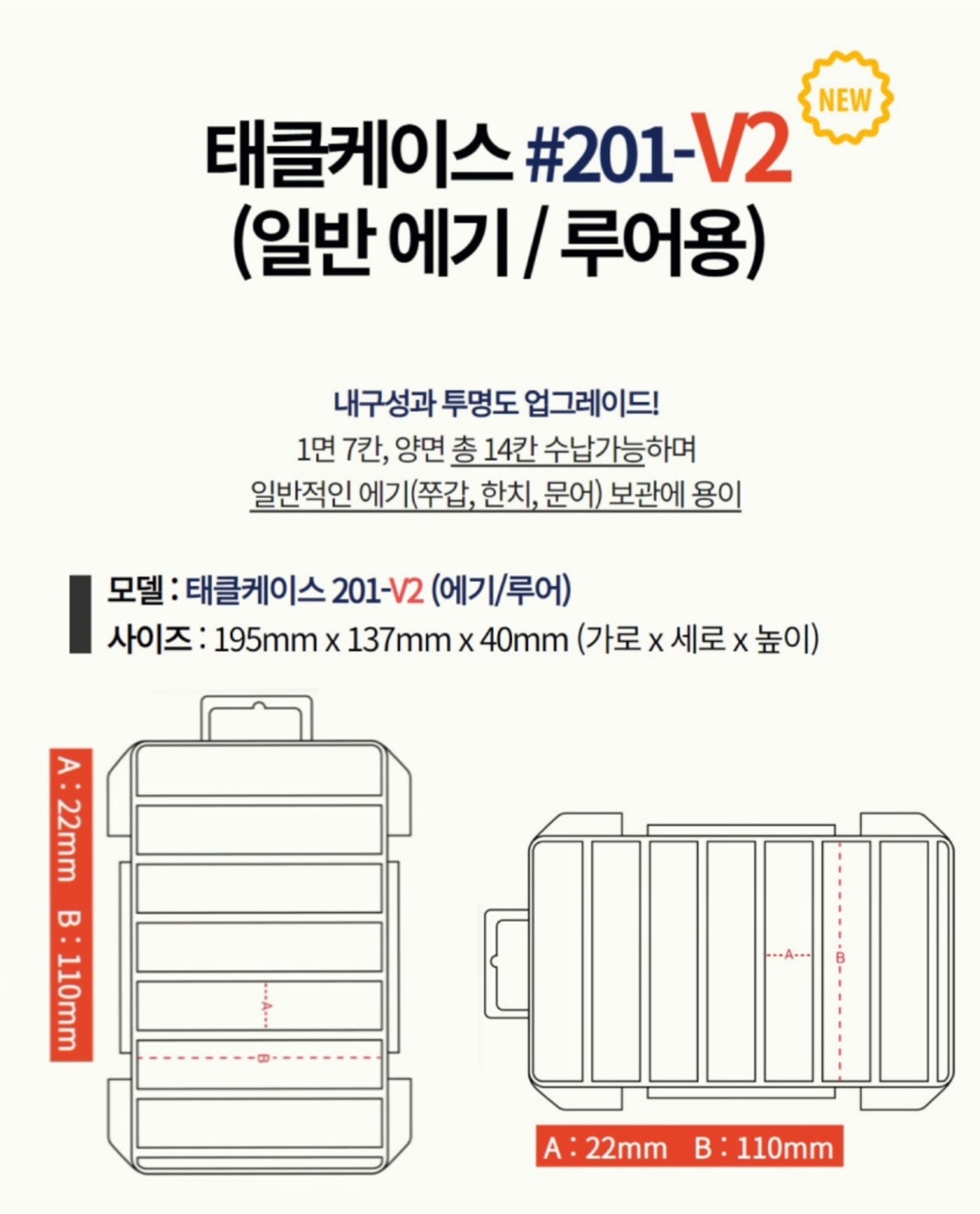 기디 양면태클케이스 아이보리 201-V2 소형 일반에기 루어용 - 상세 이미지 2